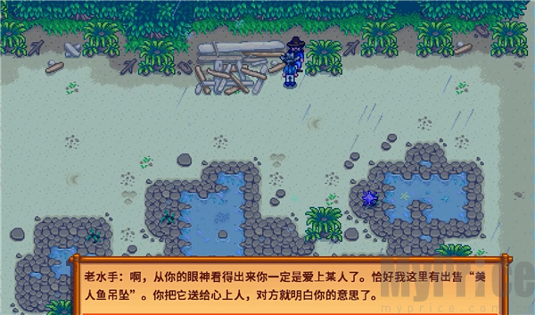 stardew valley手机版