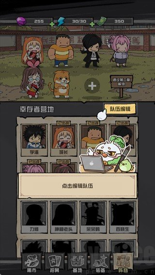 我的末日校园海斗