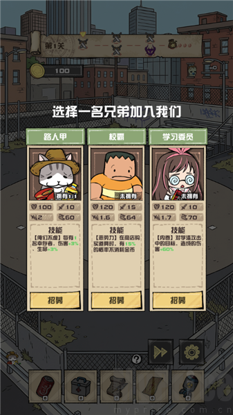 我的末日校园海斗