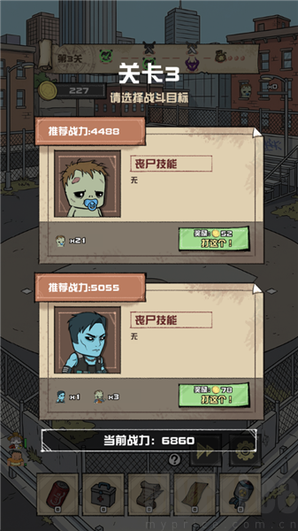 我的末日校园海斗
