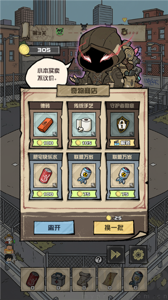 我的末日校园海斗