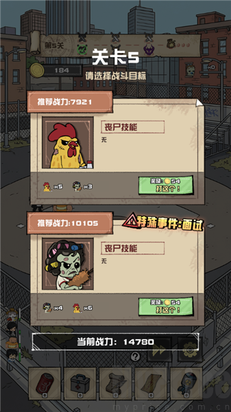 我的末日校园海斗