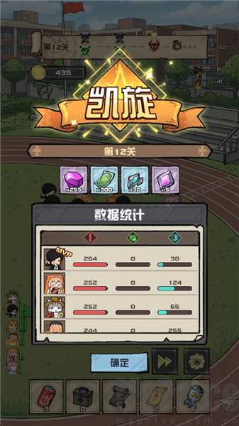 我的末日校园海斗