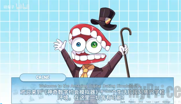 神奇数字马戏团约会模拟器
