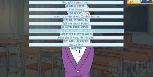 神奇数字马戏团约会模拟器