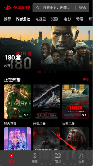 快追影视