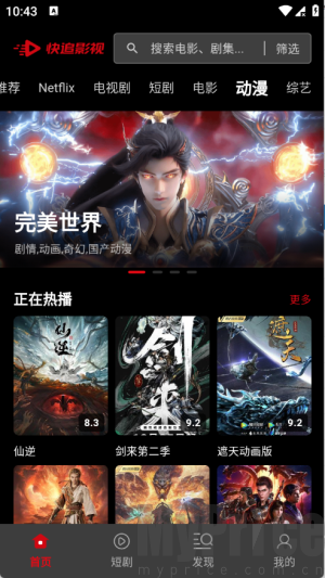 快追影视