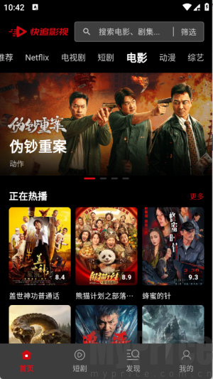 快追影视