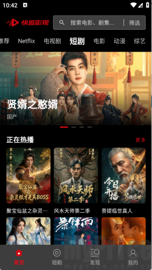 快追影视