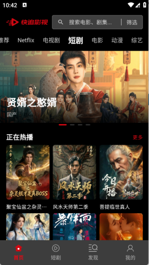 快追影视