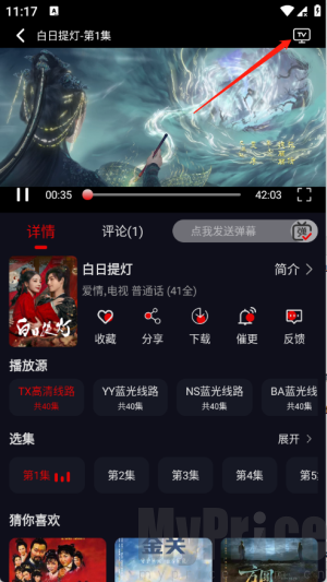 P7影视