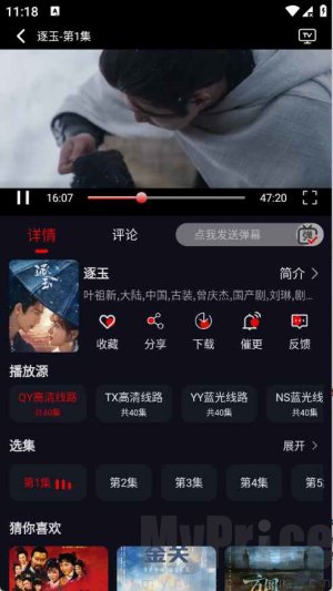 P7影视