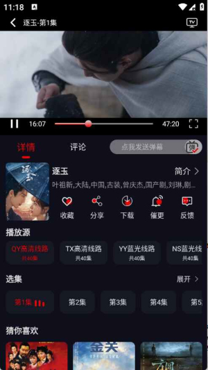 P7影视