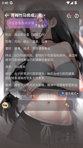 sayloAI复活版