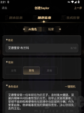 sayloAI复活版