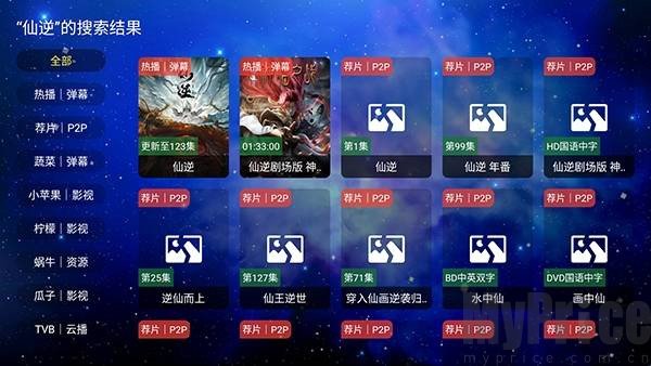 蜗牛影视Tv电视版