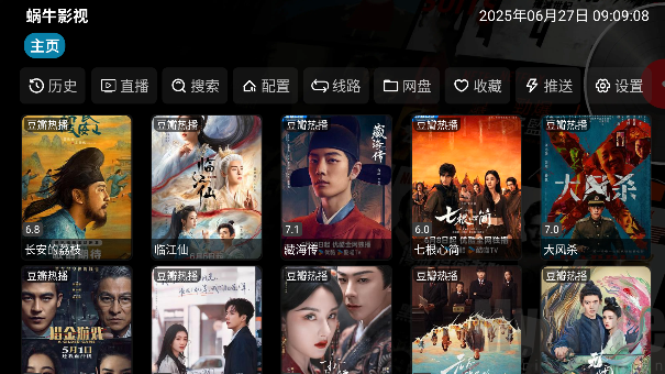 蜗牛影视Tv电视版