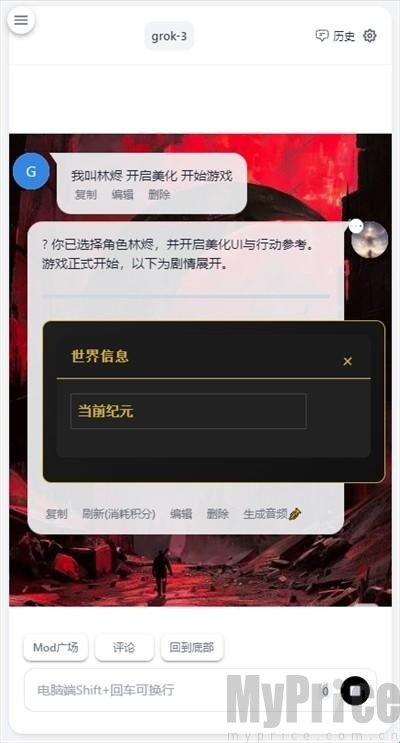 ai风月聊天软件