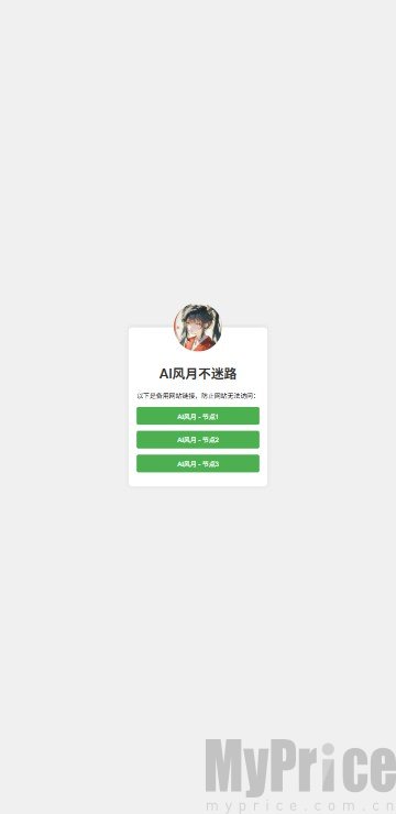 ai风月聊天软件