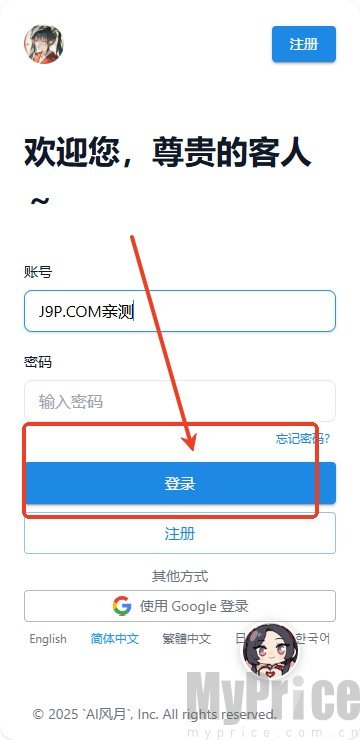 ai风月聊天软件