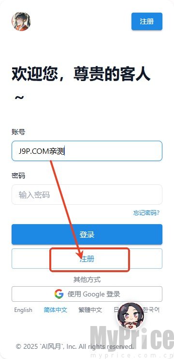 ai风月聊天软件