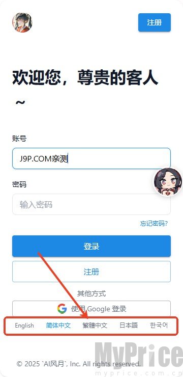 ai风月聊天软件