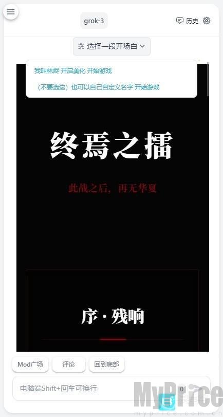 ai风月聊天软件