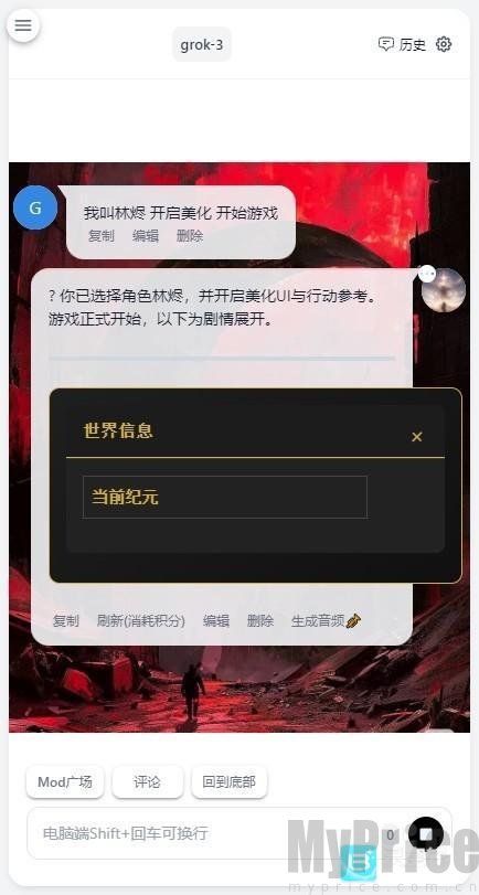ai风月聊天软件
