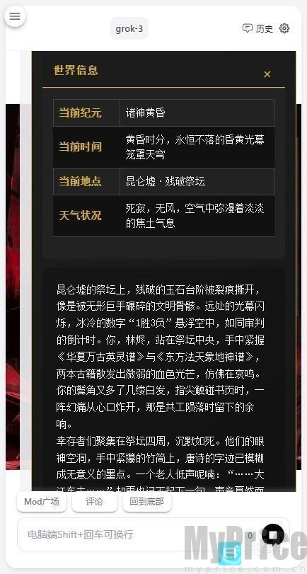 ai风月聊天软件