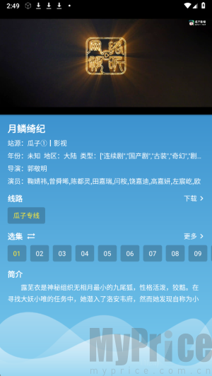 源力影视
