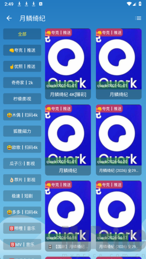 源力影视