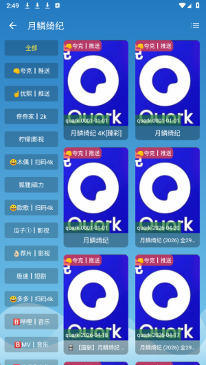 源力影视