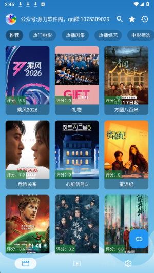 源力影视