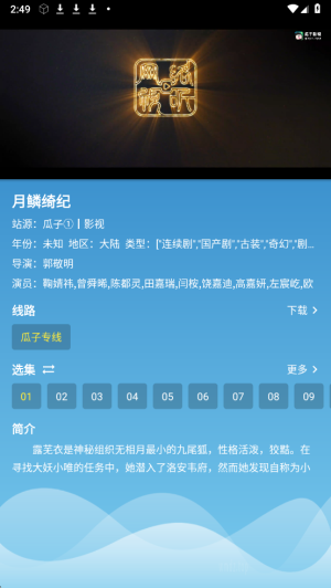 源力影视
