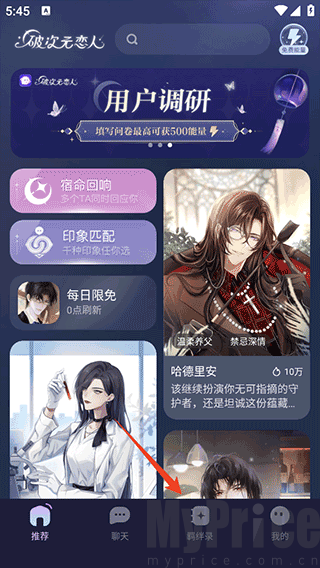 破次元恋人苹果版