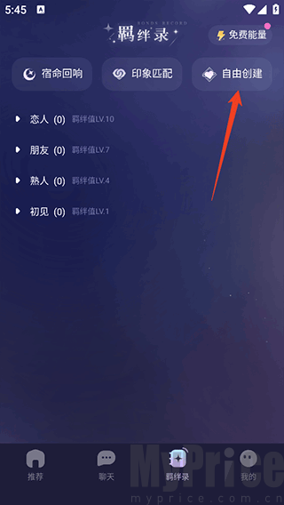破次元恋人苹果版