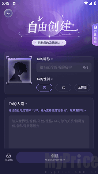 破次元恋人苹果版