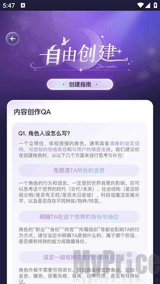 破次元恋人苹果版