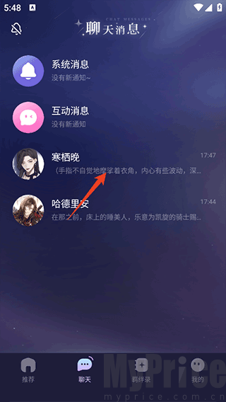破次元恋人苹果版