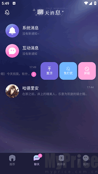 破次元恋人苹果版