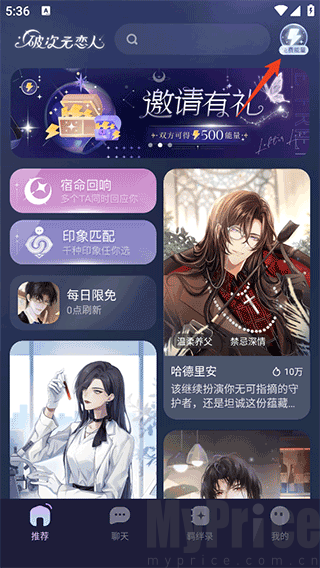 破次元恋人苹果版