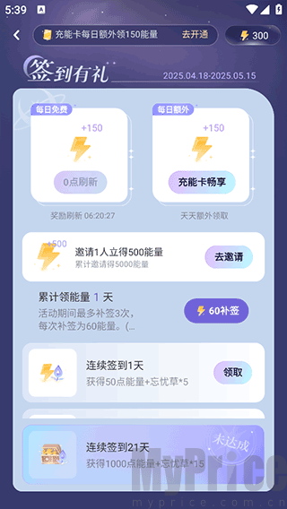 破次元恋人苹果版
