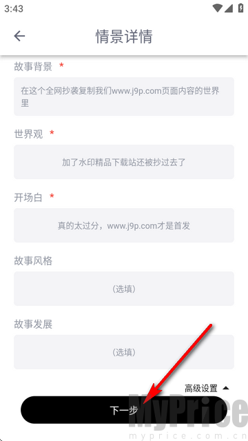 DickCat聊天软件