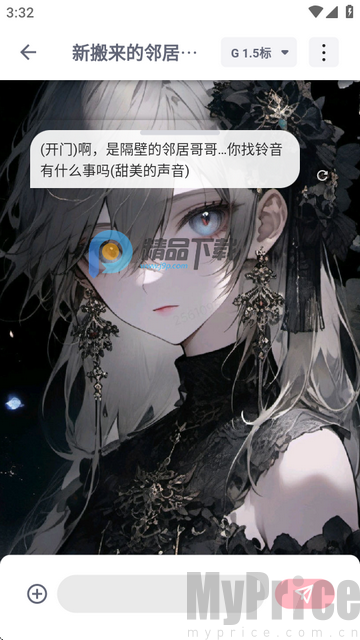 DickCat聊天软件