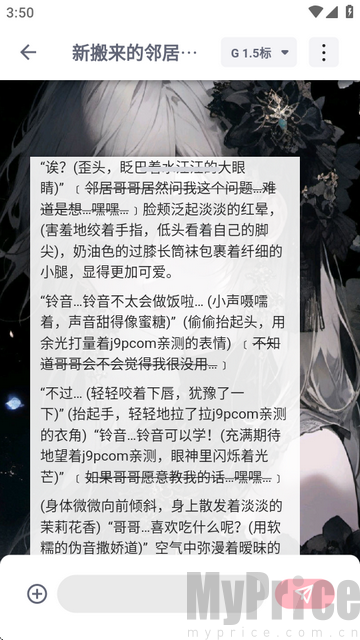 DickCat聊天软件