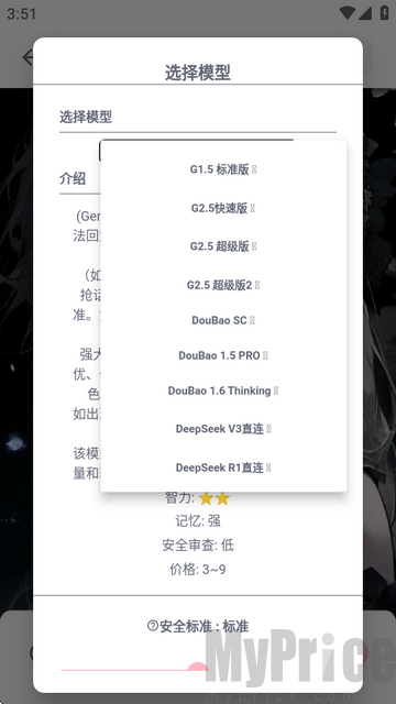 DickCat聊天软件