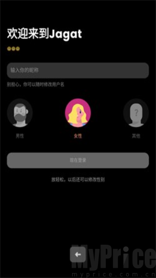 Jagat果汁儿