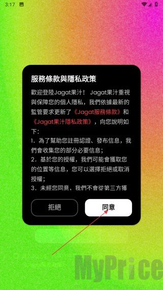 Jagat果汁儿