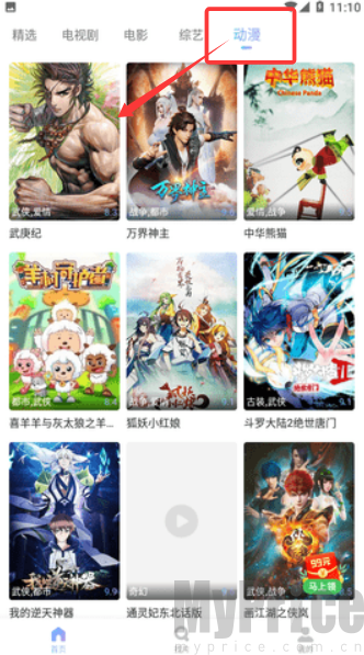 四虎影视