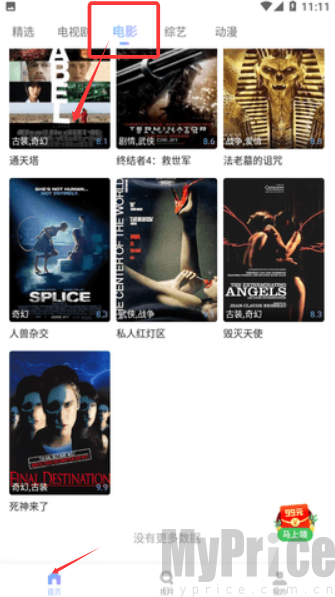 四虎影视